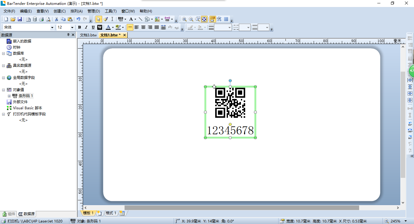 Bartender如何設置QR碼內(nèi)容為中文