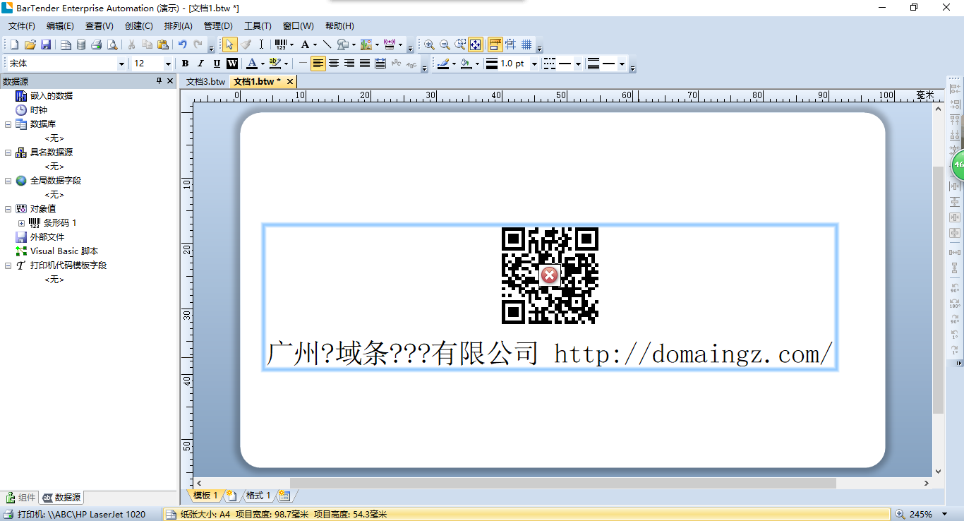 Bartender如何設置QR碼內(nèi)容為中文