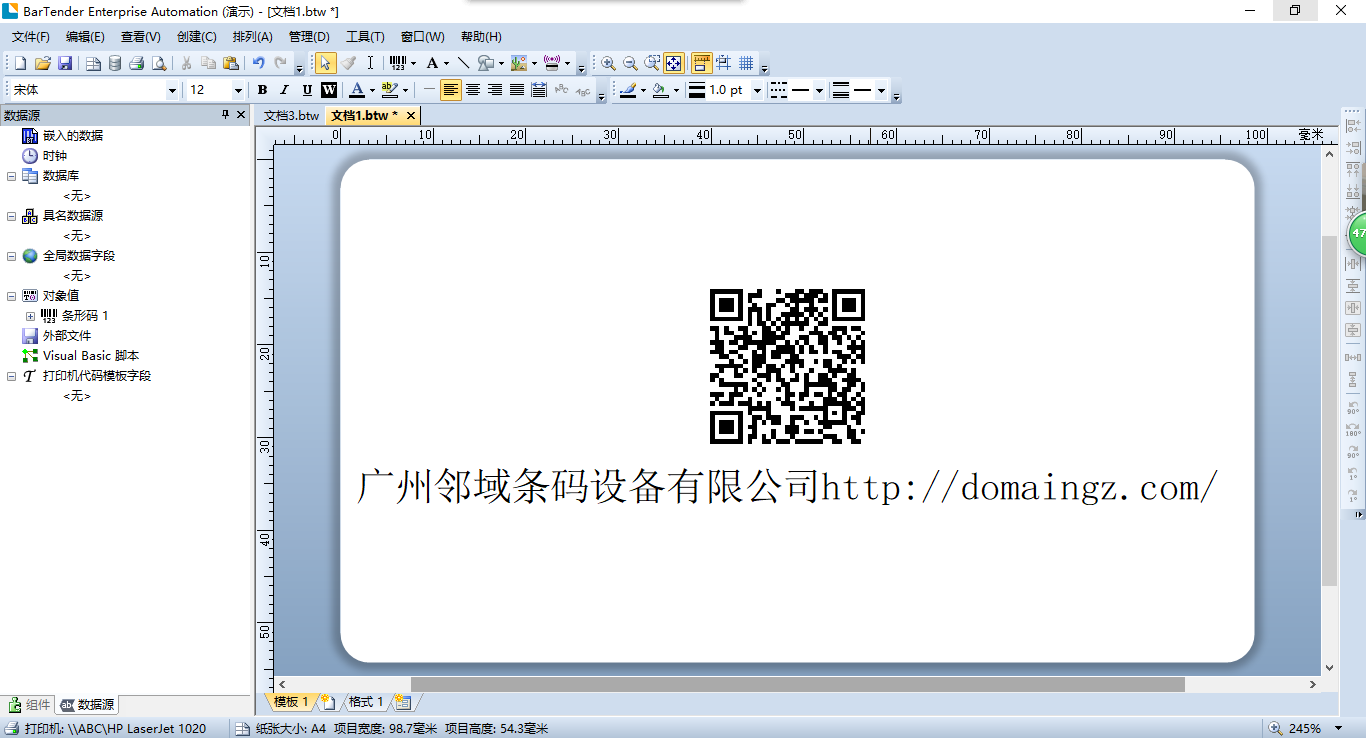 Bartender如何設置QR碼內(nèi)容為中文
