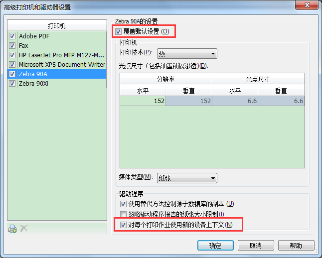 Bartender 錯(cuò)誤消息#3700或3721