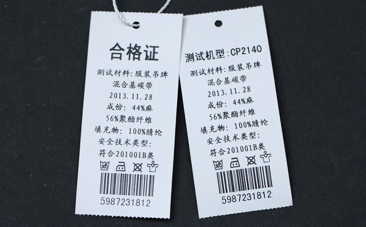 BarTender制作服裝吊牌合格證教程