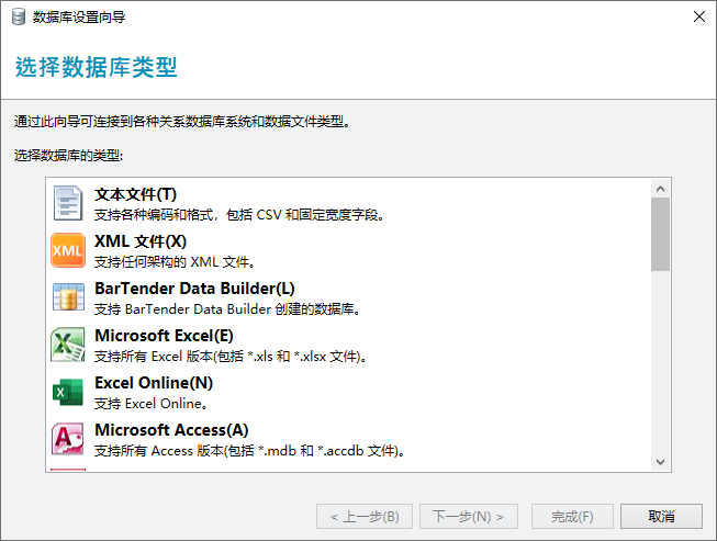 bartender條碼標(biāo)簽打印軟件