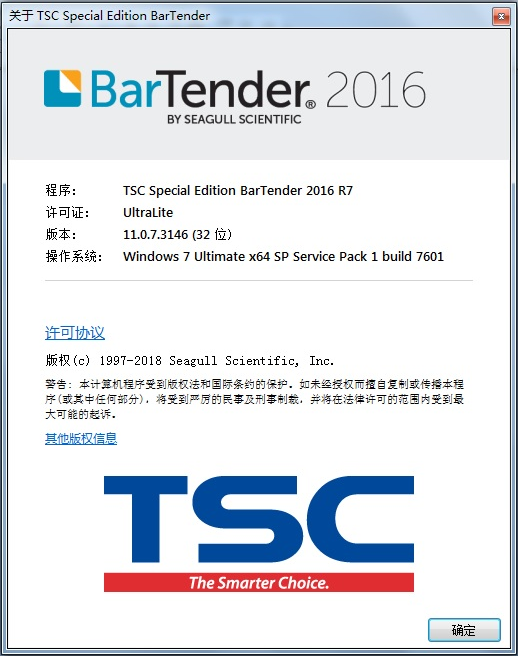 bartender2016免費(fèi)版下載