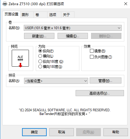 打印機(jī)驅(qū)動
